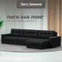 Диван раскладной Лига диванов 330x90x158 см замша цвет joly 16 темно-серый