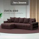 Диван раскладной Лига диванов 280x90x162 см замша цвет joly 09 бордовый