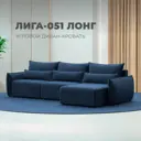 Диван раскладной Лига диванов 322x96x160 см велюр цвет brut 11 синий