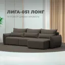 Диван раскладной Лига диванов 322x96x160 см велюр цвет ness 07 коричневый