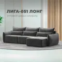 Диван раскладной Лига диванов 322x96x160 см велюр цвет tower 10 серый