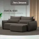 Диван раскладной Лига диванов 226x96x160 см велюр цвет ness 07 коричневый