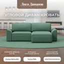 Диван раскладной Лига диванов 242x90x160 см рогожка цвет амур 11 зеленый