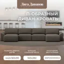 Диван раскладной Лига диванов 128380_спб 434x90x160 см велюр цвет ness 07 коричневый