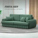 Диван раскладной Лига диванов 129209_спб 239x92x106 см рогожка цвет амур 11 зеленый