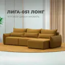 Диван раскладной Лига диванов 322x96x160 см велюр цвет brut 10 желтый