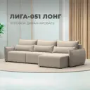 Диван раскладной Лига диванов 322x96x160 см велюр цвет ness 04 бежевый