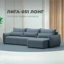 Диван раскладной Лига диванов 322x96x160 см велюр цвет ness 12 серый