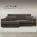 Диван раскладной Лига диванов 129280L_спб 239x92x162 см велюр цвет ness 07 коричневый