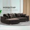 Диван раскладной Лига диванов 121109L_спб 284x93x190 см велюр цвет коричневый