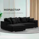 Диван раскладной Лига диванов 121117L_спб 284x93x190 см вельвет цвет черный