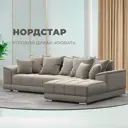 Диван раскладной Лига диванов 121113_спб 284x93x190 см вельвет цвет бежевый