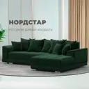 Диван раскладной Лига диванов 121108_спб 284x93x190 см велюр цвет зеленый