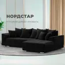 Диван раскладной Лига диванов 121112_спб 284x93x190 см велюр цвет черный