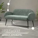 Диван прямой Лига диванов Лига-086 131096_спб 133x73x60 см велюр цвет brut 08 зеленый