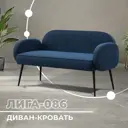 Диван прямой Лига диванов Лига-086 131097_спб 133x73x60 см велюр цвет brut 11 синий