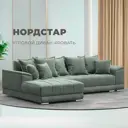 Диван угловой Лига диванов НордСтар левый угол 284x93x190 см велюр цвет brut 08 зеленый
