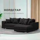 Диван угловой Лига диванов НордСтар правый угол 284x93x190 см замша цвет joly 08 коричневый