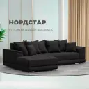 Диван угловой Лига диванов НордСтар левый угол 284x93x190 см замша цвет joly 08 коричневый