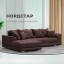 Диван угловой Лига диванов НордСтар левый угол 284x93x190 см замша цвет joly 09 бордовый