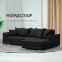 Диван угловой Лига диванов НордСтар правый угол 284x93x190 см замша цвет joly 16 темно-серый