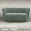 Диван прямой Лига диванов Лига-072 131034_спб 136x74x87 см велюр цвет brut 08 зеленый