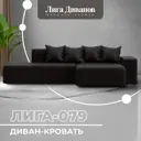 Диван угловой Лига-079 угол правый Лига Диванов 129817_спб 277х77х155 экокожа цвет grifon 12 коричневый