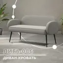 Диван прямой Лига диванов Лига-086 131080_спб 133x73x60 см рогожка цвет амур 02 бежевый