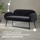 Диван прямой Лига диванов Лига-086 131093_спб 133x73x60 см велюр цвет tower 11 темно-серый