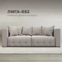 Диван раскладной Лига диванов 226x90x104 см замша цвет joly 05 бежевый