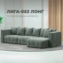 Диван раскладной Лига диванов 322x90x160 см велюр цвет brut 08 зеленый
