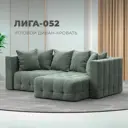 Диван раскладной Лига диванов 226x90x160 см велюр цвет brut 08 зеленый