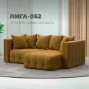 Диван раскладной Лига диванов 226x90x160 см велюр цвет brut 10 желтый