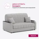 Диван раскладной Moon family 044 Z000095 163x90x104 см велюр цвет светло-серый