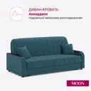 Диван раскладной Moon family 044 Z000101 183x90x104 см велюр цвет бирюзовый