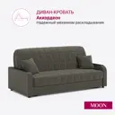 Диван раскладной Moon family 044 Z000097 203x90x104 см велюр цвет коричневый