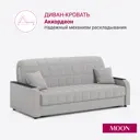 Диван раскладной Moon family 044 Z000100 203x90x104 см велюр цвет светло-серый