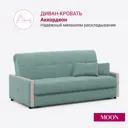 Диван раскладной Moon family 125 179x90x104 см велюр цвет тиффани