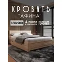 Кровать Мида-трейд Афина А4-12 185.6x92.5x45 см массив сосны цвет без покрытия
