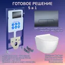 Комплект инсталляция с унитазом Aquatek JKS106INS12034 цвет белый