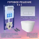 Комплект инсталляция с унитазом Aquatek JKS302INS12014 цвет белый