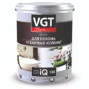 Краска для ванной и кухни Vgt IQ130 Premium IQ130 полуглянцевая цвет белый база А 0.8 л