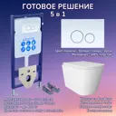 Комплект инсталляция с унитазом Aquatek JKS302INS12015 цвет белый
