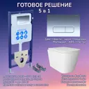 Комплект инсталляция с унитазом Aquatek JKS302INS12016 цвет белый
