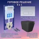 Комплект инсталляция с унитазом Aquatek JKS302MBINS12014 цвет черный