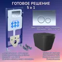 Комплект инсталляция с унитазом Aquatek JKS302MBINS12018 цвет черный
