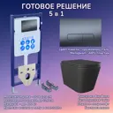 Комплект инсталляция с унитазом Aquatek JKS302MBINS12034 цвет черный
