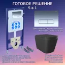 Комплект инсталляция с унитазом Aquatek JKS302MBINS12016 цвет черный