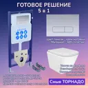 Комплект инсталляция с унитазом Aquatek JKS303INS12014 цвет белый