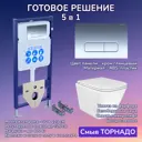Комплект инсталляция с унитазом Aquatek JKS303INS12016 цвет белый